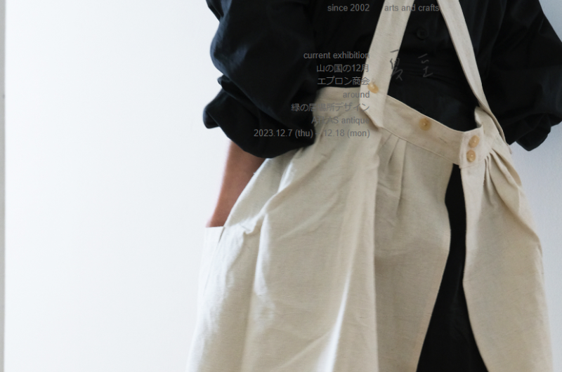 長野県 漆器 土田和茂 夏至