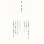 石川 漆器 土田和茂 好日用品店