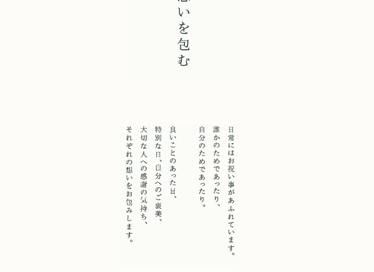 石川 漆器 土田和茂 好日用品店