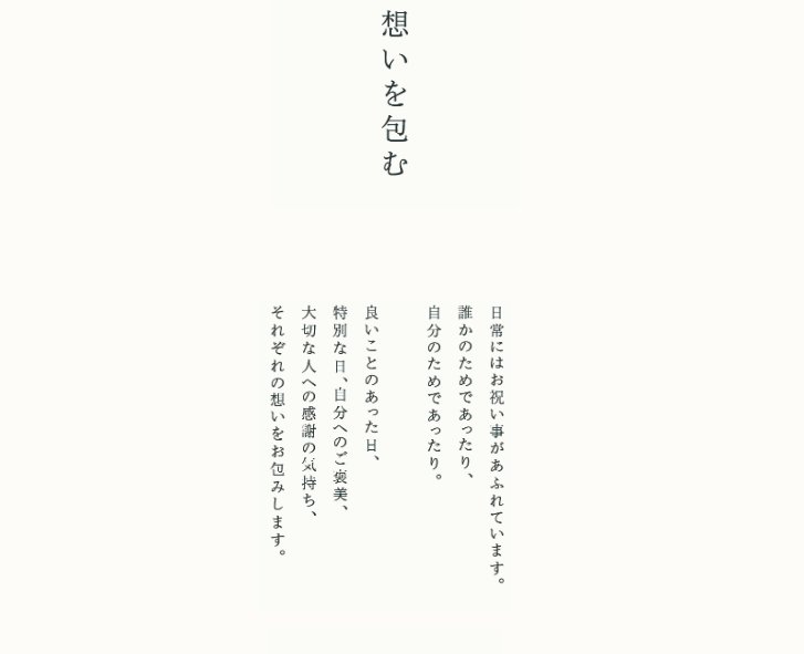 石川 漆器 土田和茂 好日用品店