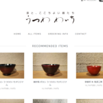 輪島 漆器 石川 土田和茂 うつわわいち