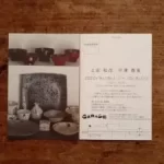 東京 国立 岩手県 漆器 土田和茂 GARAGE