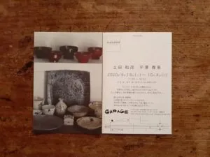 東京 国立 岩手県 漆器 土田和茂 GARAGE