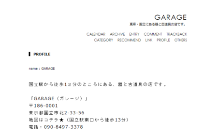 東京 漆器 土田和茂 GARAGE