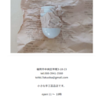 福岡 食器 漆器 土田和茂