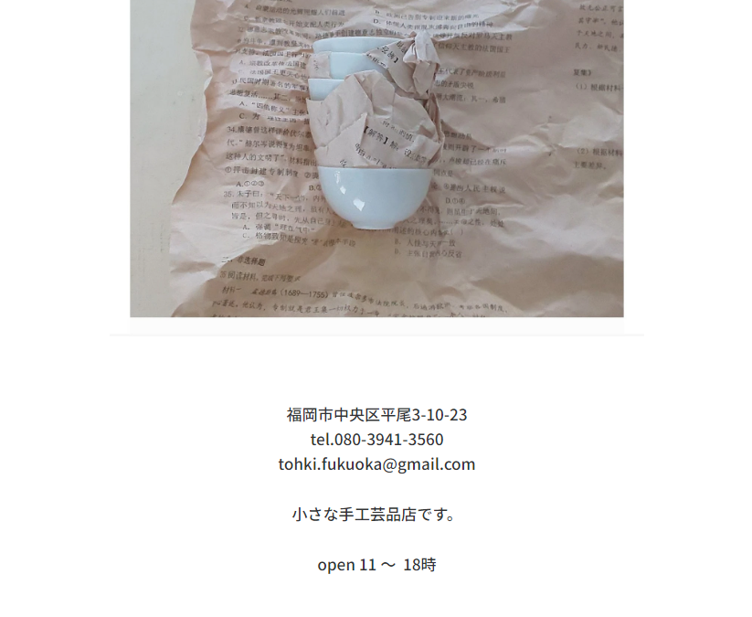 福岡 食器 漆器 土田和茂