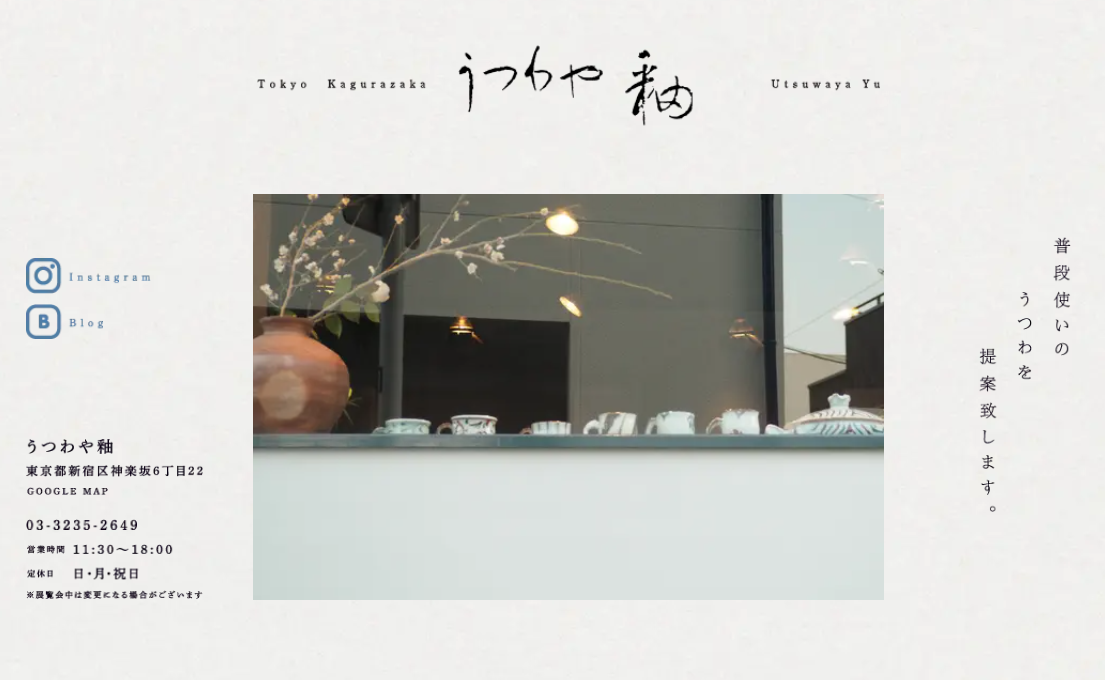 東京 漆器 土田和茂 うつわや釉