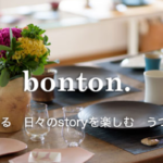 兵庫 漆器 食器 土田和茂 bonton.