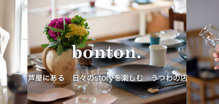 兵庫 漆器 食器 土田和茂 bonton.