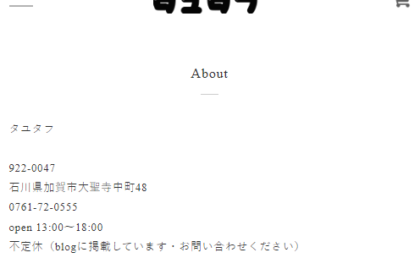 石川 漆器 土田和茂 タユタフ