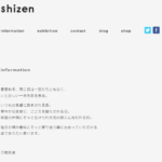 東京 漆器 土田和茂 shizen