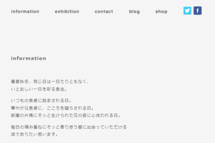 東京 漆器 土田和茂 shizen