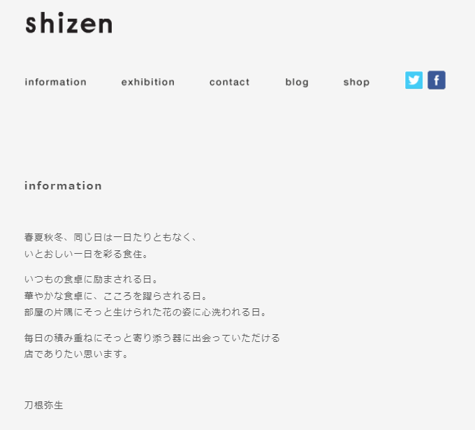 東京 漆器 土田和茂 shizen