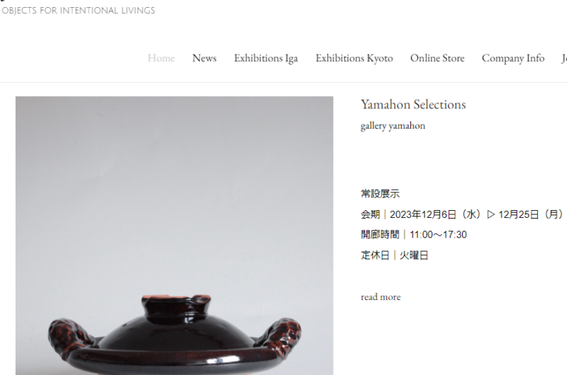 三重 京都 漆器 土田和茂 yamahon