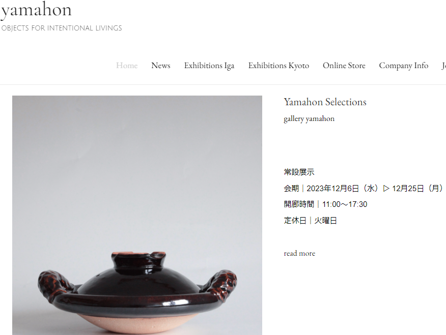 三重 京都 漆器 土田和茂 yamahon